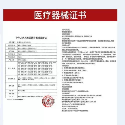 Медицинские варикозные вены, эластичные носки, бедра, мужские и женские стрессовые носки, тонкие ноги защитные вены бедра, вены, носки носки