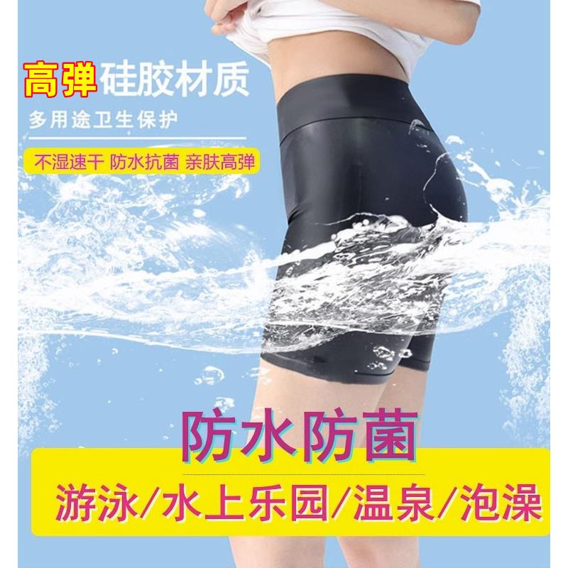 Women's Swimming Anti-Infection Essential: Waterproof Period Panties, Waterproof Swim Trunks, Anti-Bacterial Silicone Swim Trunks for Rafting Women's Swimming Anti-Infection Essential: Waterproof Period Panties, Waterproof Swim Trunks, Anti-Bacterial Silicone Swim Trunks for Rafting