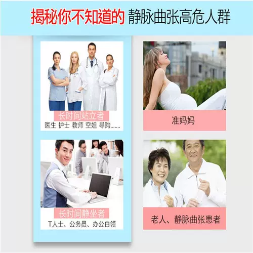 Медицинские варикозные вены, эластичные носки, бедра, мужские и женские стрессовые носки, тонкие ноги защитные вены бедра, вены, носки носки