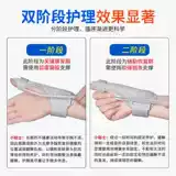 Оболочка сухожилия, штифт для ключей, оболочка для здоровья, пластырь от воспаления, специальная защита запястья, защита большого пальца запястья, оболочка большого пальца, фиксатор горячего компресса