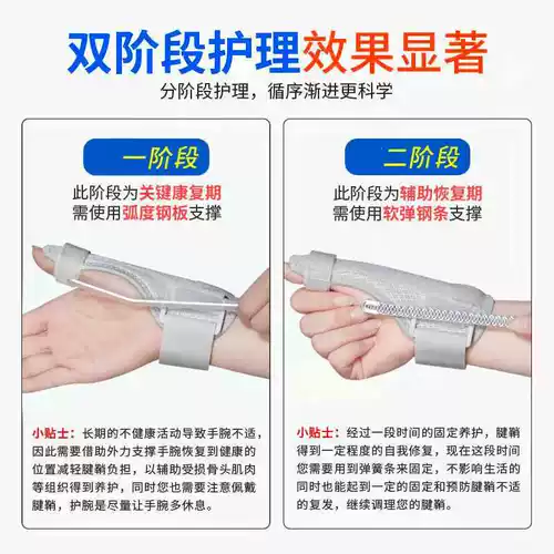 Оболочка сухожилия, штифт для ключей, оболочка для здоровья, пластырь от воспаления, специальная защита запястья, защита большого пальца запястья, оболочка большого пальца, фиксатор горячего компресса