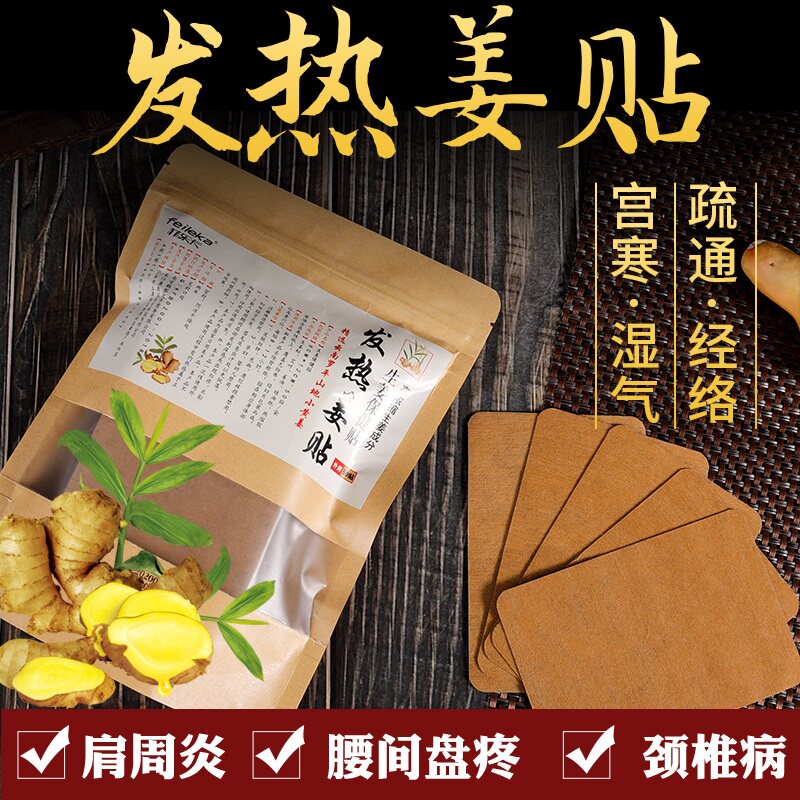 Fila Kajang Sticker Original Point Fever Ginger Patch Spontaneous Hot Knee Joint Cervical Spine Agrass Patch Hot Compress Patch