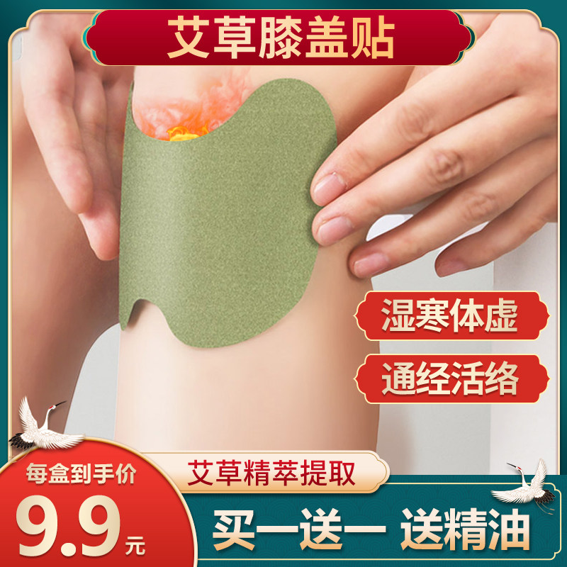 Agrass Knee Stickup Cervical Spine Post Lumbar Shoulder Neck Pain Waist Joint Pain Smoke-free Fever Moxibustion Patch Fever