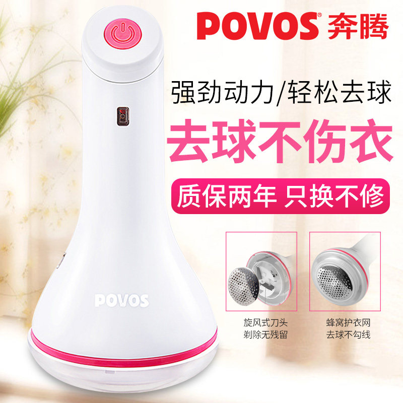 Pentium hair ball trimmer shaver clothes hair ball remover household hair beater hair removal ball machine hair removal ball artifact