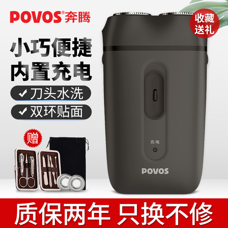 Pentium electric razor men's rechargeable shaving pubic hair private parts electric compact portable net red razor fan good