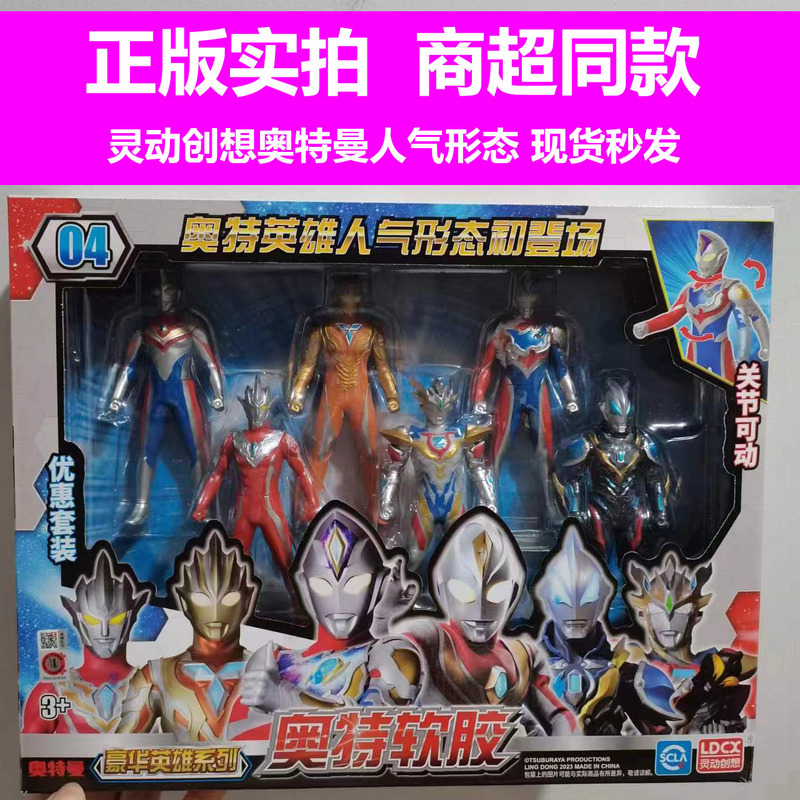 Authentic Smart Creative Zero Shining Ultraman Teliga Monster Showdown Gagen Q Golden Ancient Bridge Zeta Set