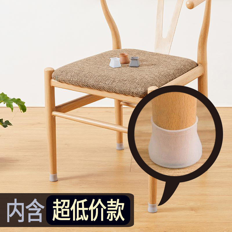 Table and chairs foot anti-slip stool foot protective sleeve silicone abrasion resistant chair foot cover furniture cushion thickened table leg cushion
