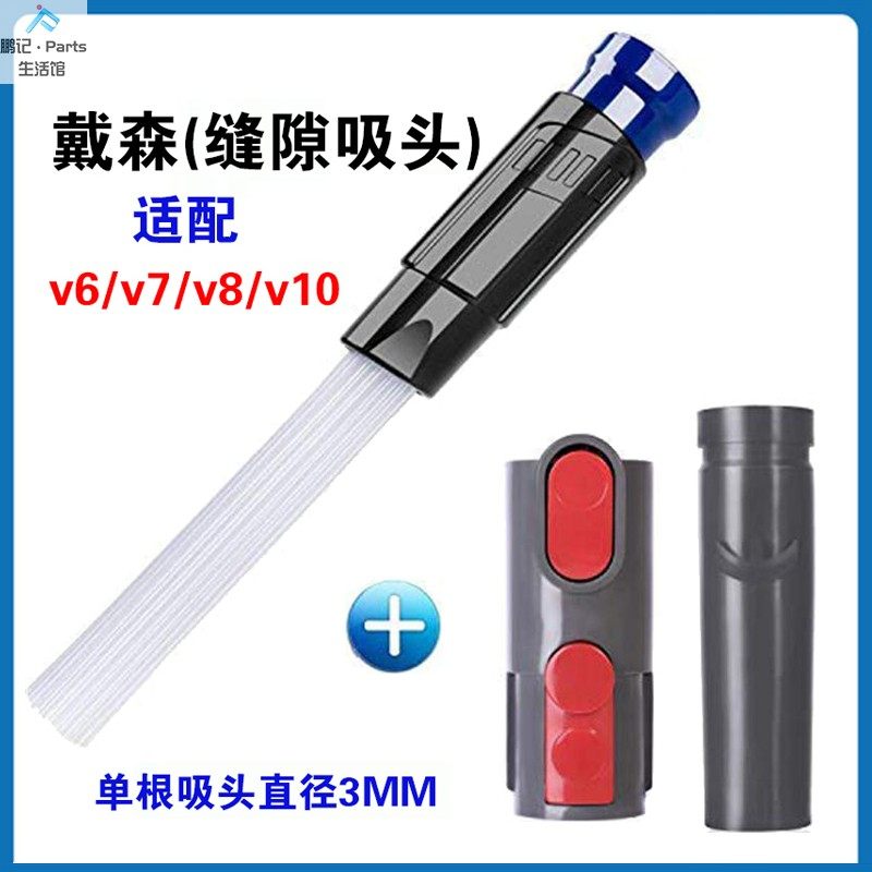 Adapt to Dyson vacuum cleaner accessories flat V6V7V8V10V 11 crack suction head to remove dirt straw hose tube