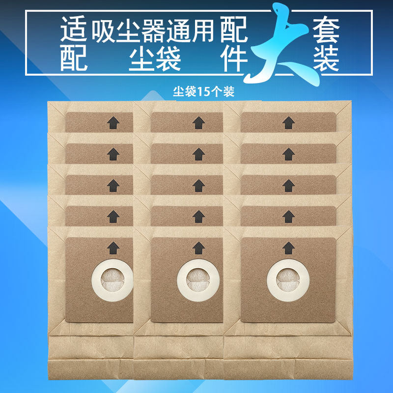 Adapt to Philips Electrolux Sanyan Vacuum Cleaner Accessories Dust Bag Filter Bag Filter Bag General Dust Collection Bag