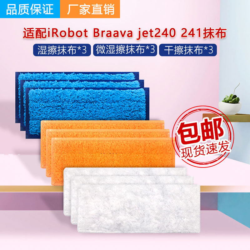 Compatible with Irobot Braava Floor Cleaning Machine Accessories Jet 240 241 Wet Cloth, Micro-Wet Cloth, Dry Wipe Cloth Compatible with Irobot Braava Floor Cleaning Machine Accessories Jet 240 241 Wet Cloth, Micro-Wet Cloth, Dry Wipe Cloth