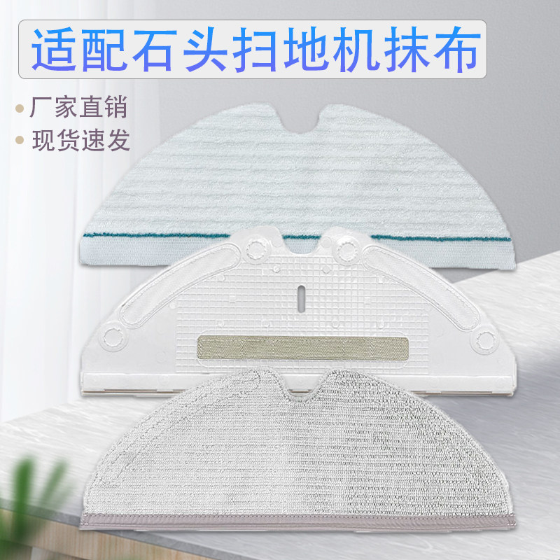 Adapting millet sweeping robot mop stone S50T65T7P55 disposable rag mop bracket hanger