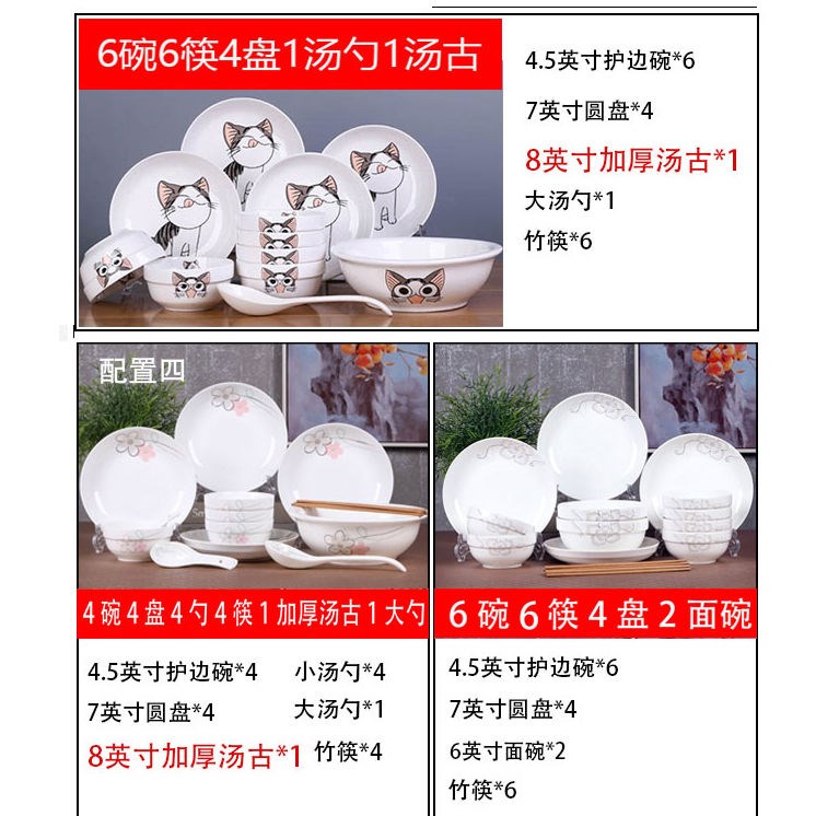 Four people with 18 dishes suit with chopsticks dishes dishes chinaware plate jobs can microwave oven