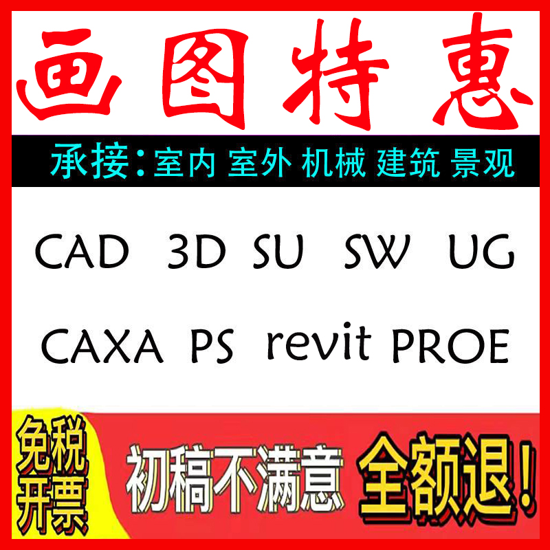 CAD generation painting generation to do 3dmax renderings to make 3D modeling revit construction machinery landscape SU Cool Homer BIM