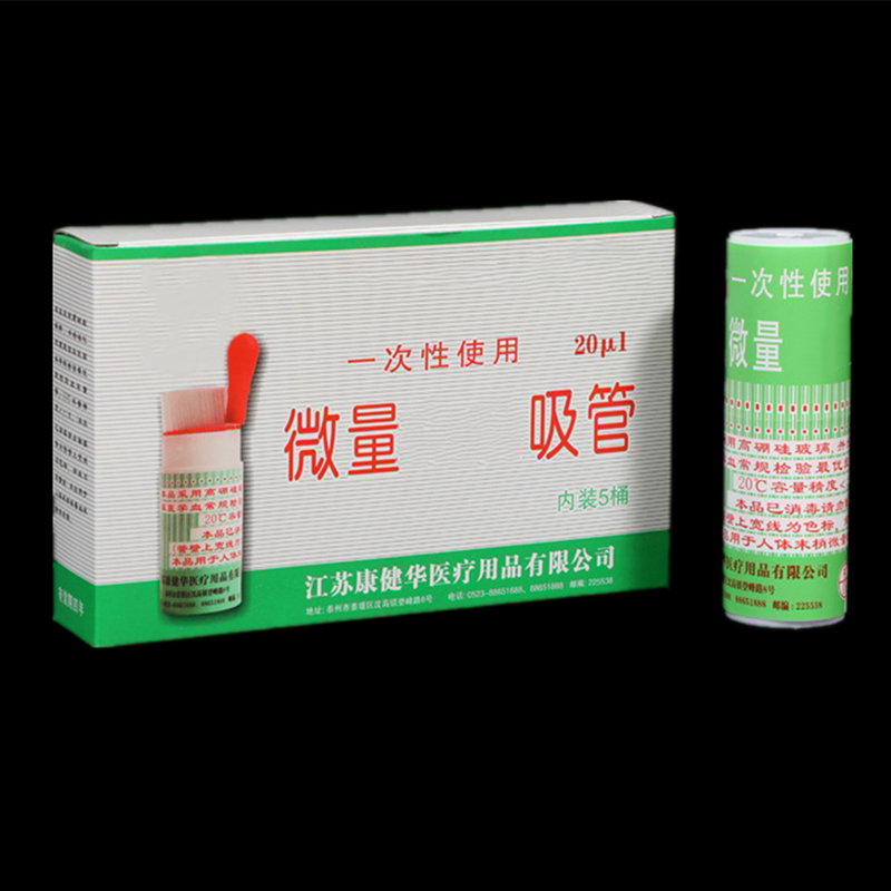 Disposable micro-extraction straw glass capillary 20ul 20ul 40ul 40ul 80ul 100ul Quantitative capillary glass capillaries 400 barrels