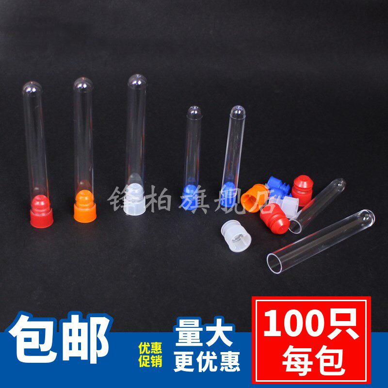 Plastic test tube PS benzene permeable material release test tube outer diameter 12*60 12*75 13*100 15*100 16*100mm transparent plastic test tube sample tube type