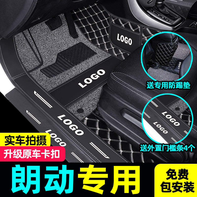 Suitable for Beijing Hyundai Langdong full surround special car large surround 2016 modified trunk mat