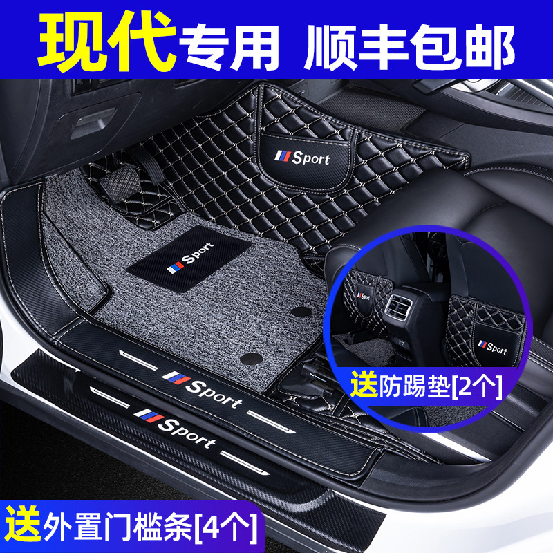 Suitable for modern Yagent Ryi i30 pad all surrounded automobile Beijing special all - packed trunk cushion