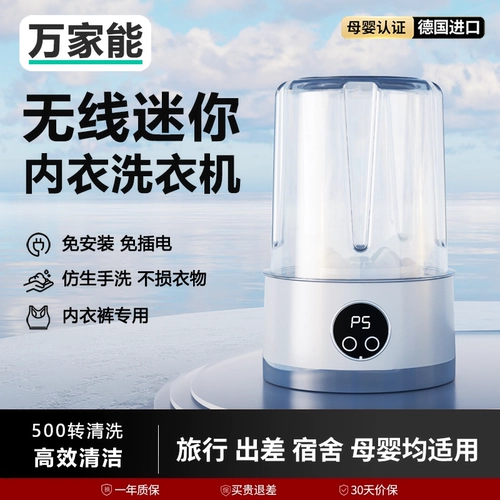 Новинка 2026 года, мини-маленькое нижнее белье, специальная бытовая полностью автоматическая машина для стирки носков, артефакт, портативная чашка для стирки