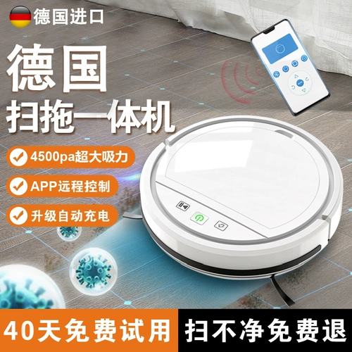 Автоматический робот для домашнего использования, умный пылесос, полностью автоматический, «три в одном»