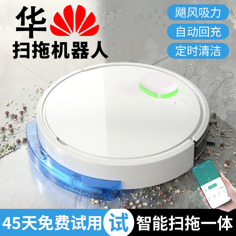 全自動掃除ロボット ワイヤレス掃除機 家庭用 大型吸引力 ペット 猫の毛 掃除 モップ掛け オールインワンマシン