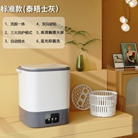 【Модель Blu-ray】 Элегантный серый ~ синий свет антибактериального удаления и удаления клещей ~ глубокая очистка ~ высокопрочная моторная корзина ~ дренажная труба