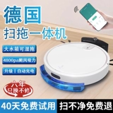Автоматический умный робот для домашнего использования, пылесос, Германия, полностью автоматический, «три в одном»