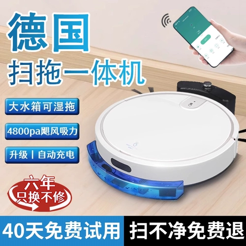 Автоматический умный робот для домашнего использования, пылесос, Германия, полностью автоматический, «три в одном»