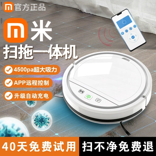 Автоматический робот для домашнего использования, умный пылесос, полностью автоматический, «три в одном»