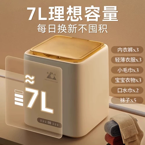 万家能 Полностью автоматическая стиральная машина для автоматического нижнего белья.