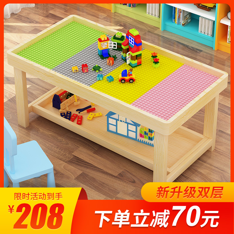 Solid wood children's double-layer building block table multifunctional compatible Lego table baby assembled toy table sand table game table