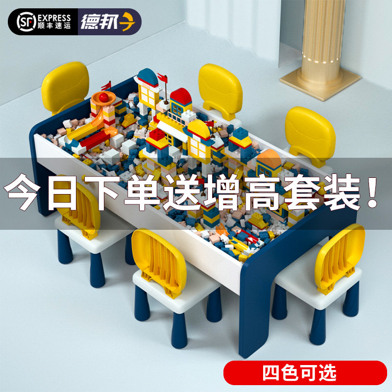 Children's versatile compatible Lego building blocks table large grain boy baby puzzle assembled toy table and chairs suit