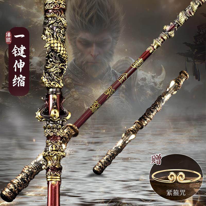 黑神話如意金箍棒兒童玩具可伸縮孫悟空玩具西遊記戶外節日禮物-淘寶