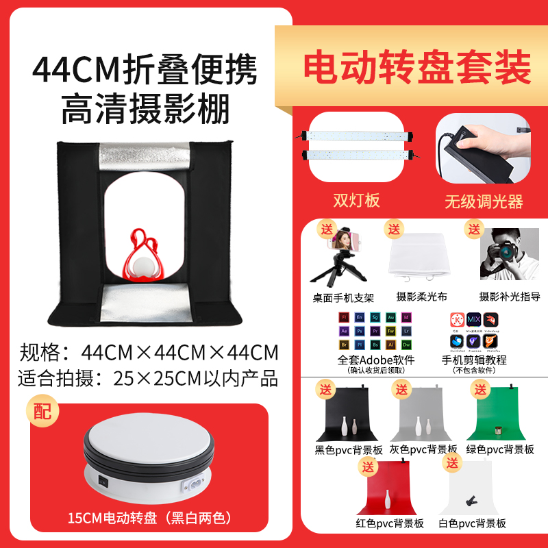 44Cm Folding Shed Aluminum Base Heat Dissipation Two Lamp Plate + 15Cm Turntable【  dissipate heat Lamp board 】 80cm Studio small-scale TaoBao photograph fill-in light  suit large led fold Photography Light box simple and easy Mini Small studio  Portable shot prop