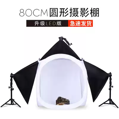 LED small studio set 80cm round shed soft light box fill light photography box Photo shooting props and equipment