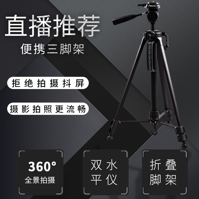 Portable Monocular Digital Camera Tripod Selfie Stand Gimbal Set DV Camera Canon Nikon Stand