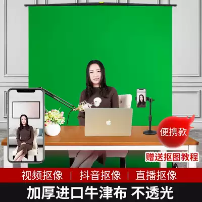 Green curtain curtain background frame stalling background cloth green cloth matting photo frame portable liftable indoor and outdoor portrait Net Red Live studio background wall movable shooting shelf