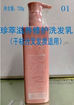 As premium nourishing repairing anti-dandruff and oil-control shampoo and conditioner. He always wants to get close to me and smell my hair.