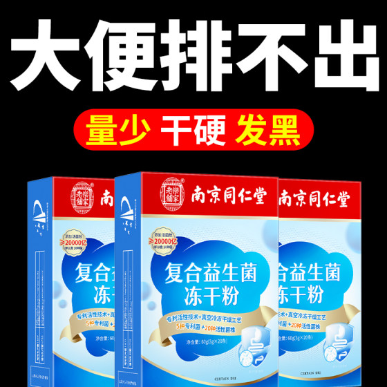 건조하고 변비가 있는 대변, 배변이 곤란함, 더부룩하고 딱딱하고 건조하고 검은색 대변, 대변을 볼 수 없음, 양똥볼, 프로바이오틱스, 동미논차