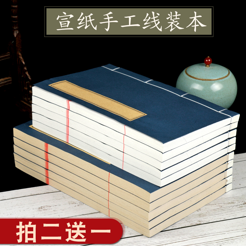 Antique wire-bound copy book blank book beginner brush small calligraphy soft pen retro style vertical grid red eight lines square grid horizontal twelve grid printing pen hard pen raw Xuan sketch Xuan paper