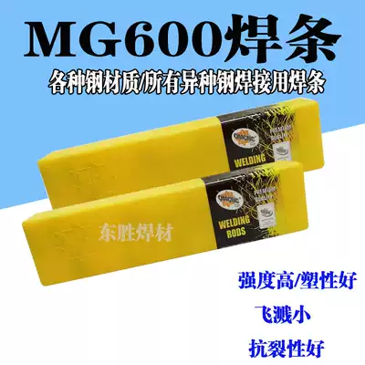 American universal welding rod MG600 special alloy steel dissimilar steel spring steel cast steel abrasive steel manganese steel tool steel