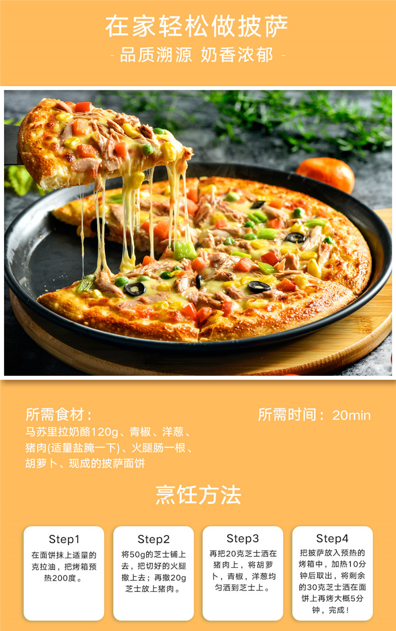 妙飞 马苏里拉奶酪芝士碎 450g*2包 图5