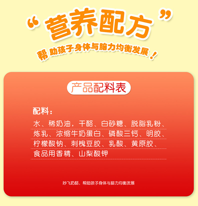 妙飞 儿童高钙乳酪芝士棒 500g*2件 共50支装 图16