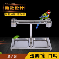 Stainless steel bird stand Xuanfeng starlings parrot station frame large landing stainless steel training Bird rack stand cage station bar