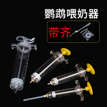 Pigeon tiger skin Xuanfeng parrot chicks young bird needle feeding feeding tools parrot supplies