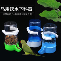 Automatic drinking fountain for Starling tiger skin parrot Jade Bird Cage accessories feeder