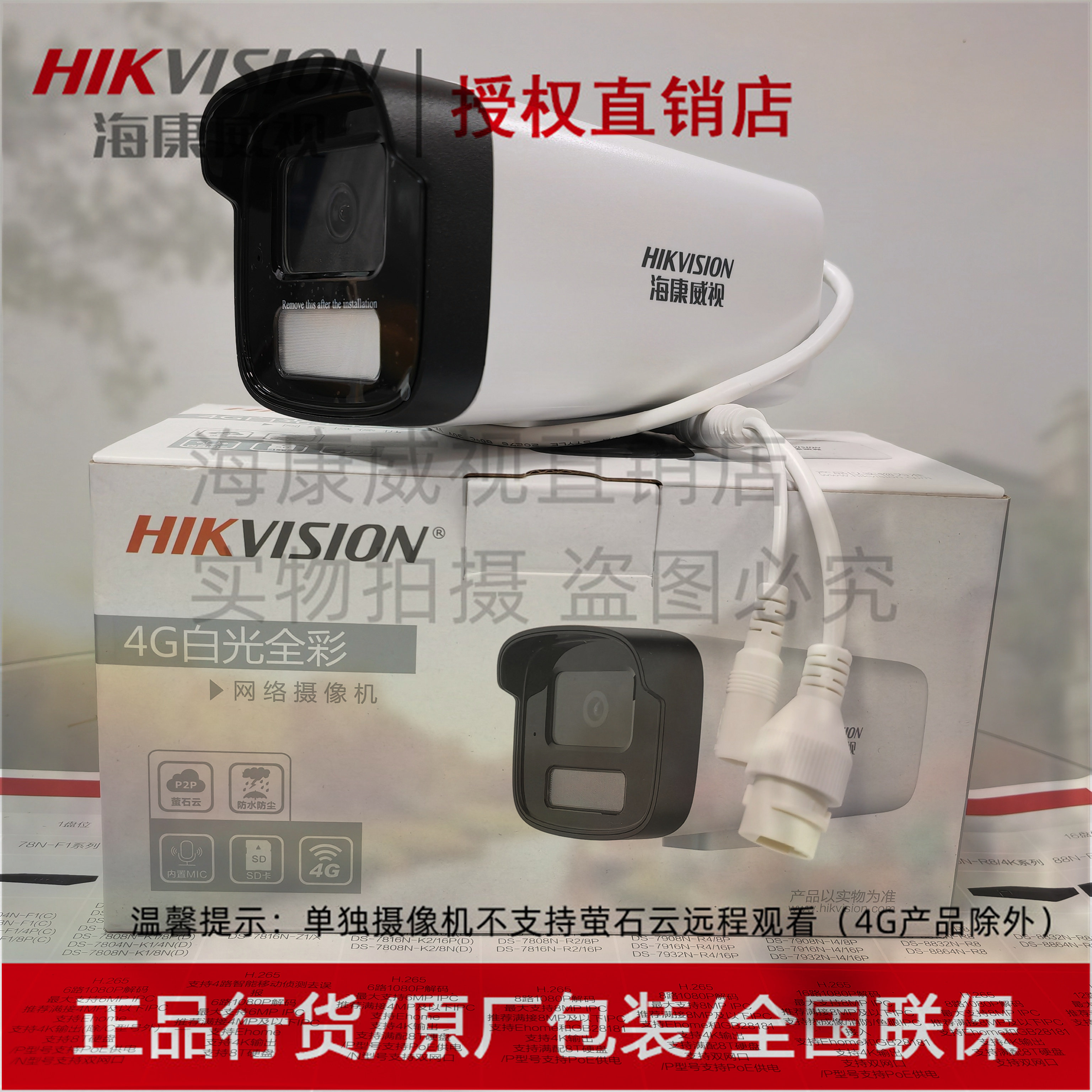 Hikvision DS-2CD2245XM-LGLSE 4 million white light full-color 4G barrel network camera