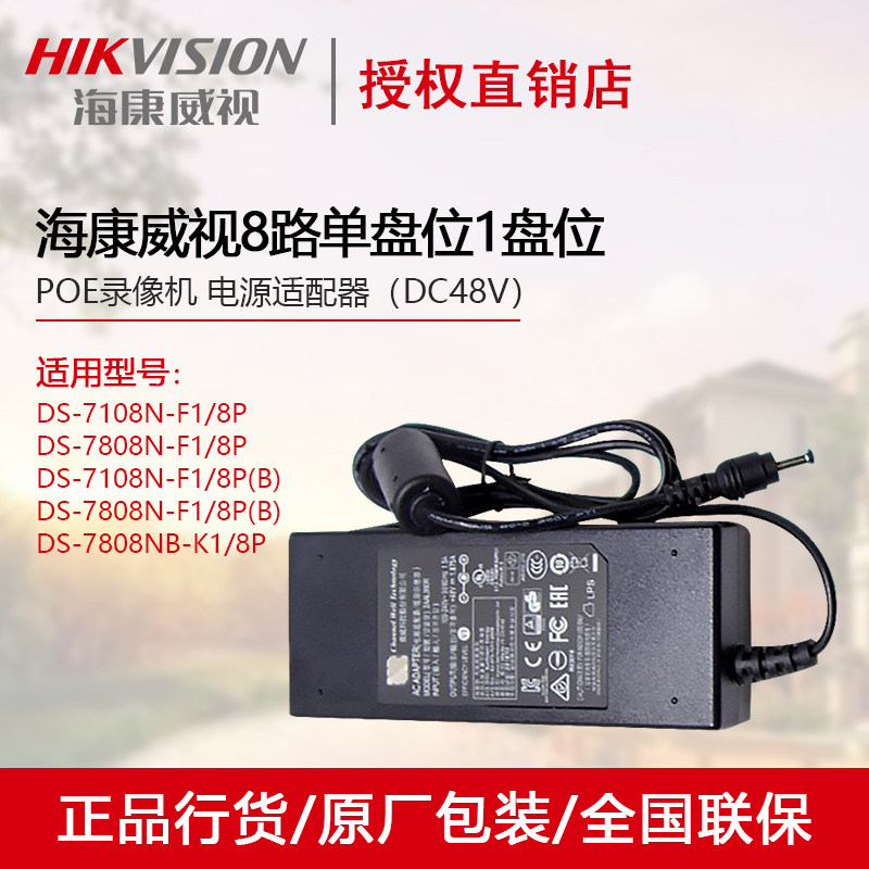 SeaConway view 4-way 8-way single disc position PoE recorders power supply (DC48V)