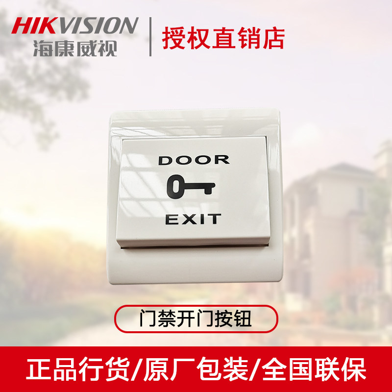 SeaConway view EB29 access to the door button DS-K7PEB access glass crushing