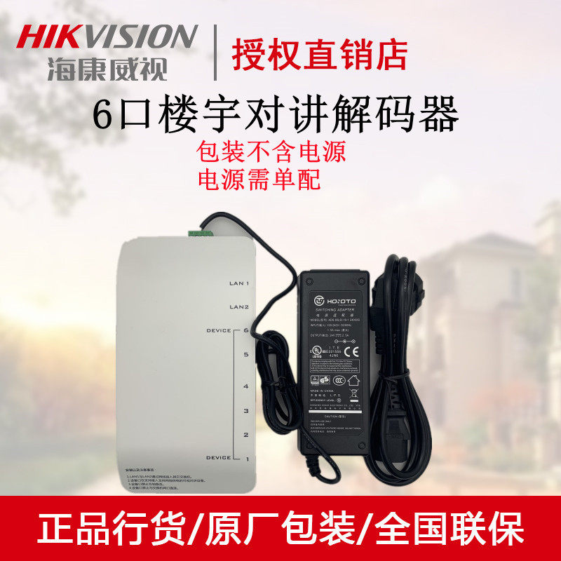 SeaConvisees visual talkback digital decoding dispenser DS-KAD606-N DS-KAD606