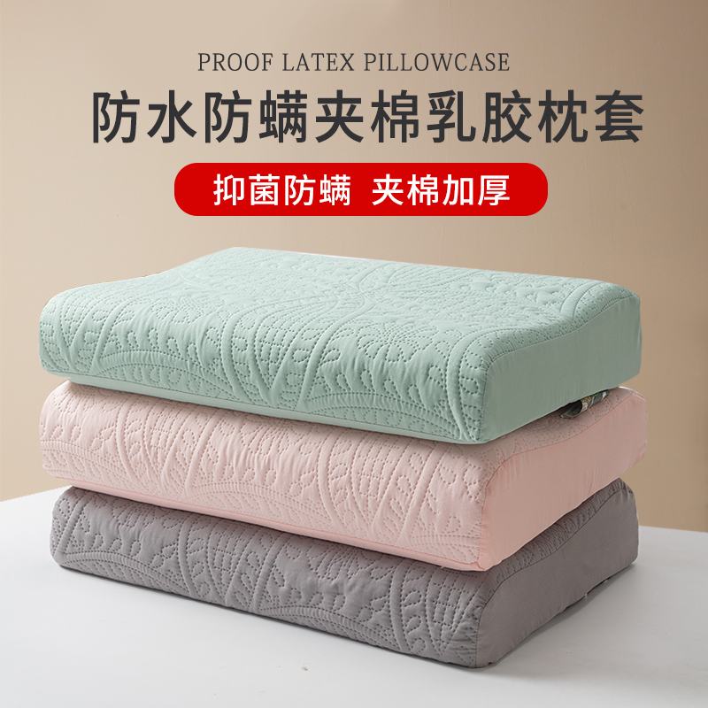 Child latex pillowcase single 50x30 adult memory rubber single waterproof mite pillow headgear 60x40 pair of clothes